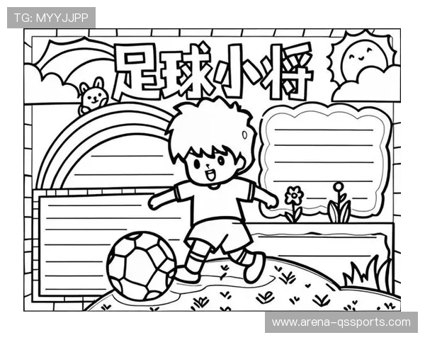 一年级简笔画教程：轻松画出足球球星的简单步骤与技巧